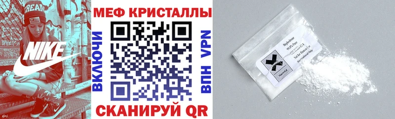 МЕФ mephedrone  Купить  Ардон 